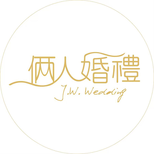 合作夥伴-倆人婚禮主持 / 婚禮企劃-高雄、台中、台北全省服務 